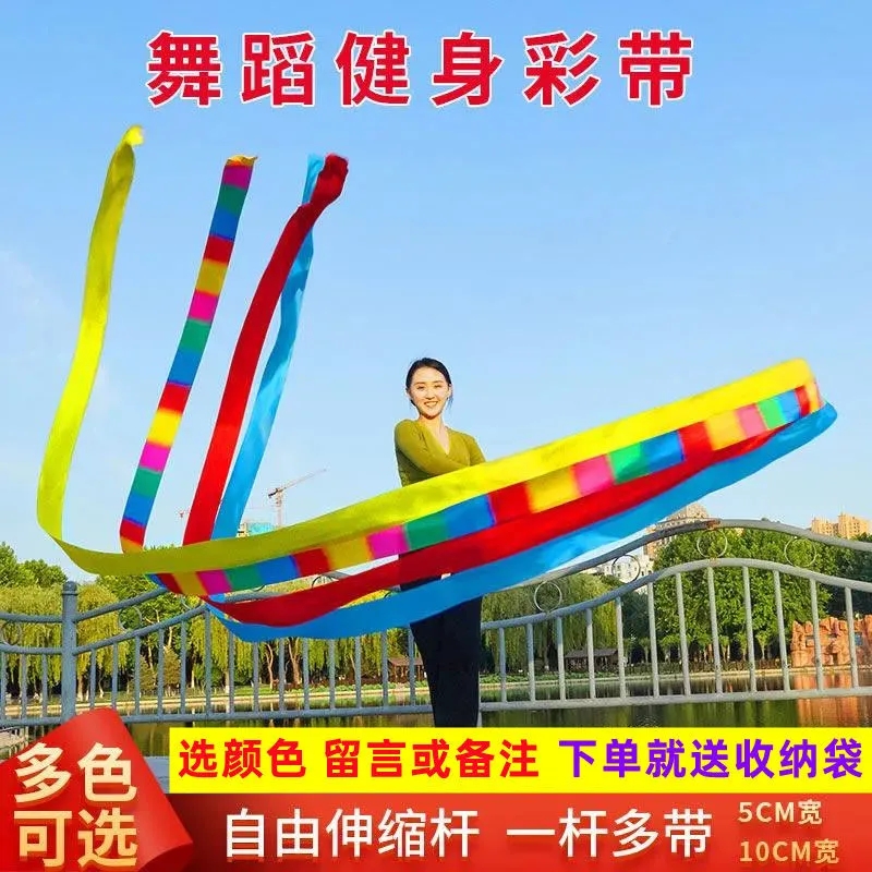 健身专业演出广场舞操彩带户外运动玻璃纤维螺纹杆10CM彩带套装