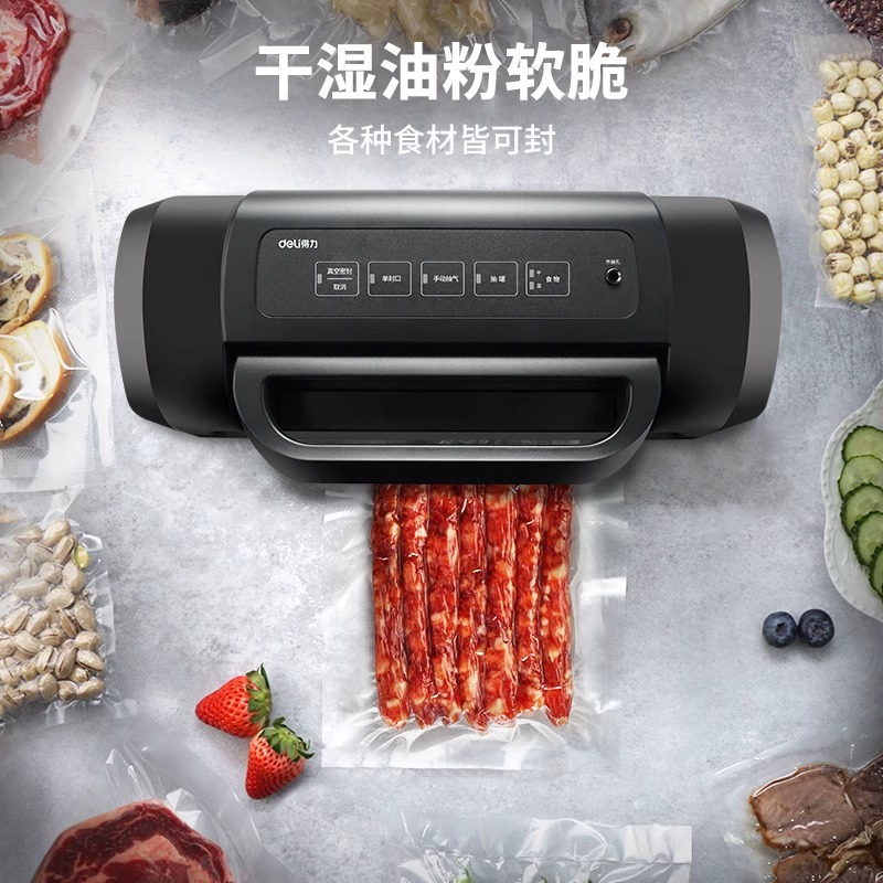 得力真空封口机家用商用腊肠密封机食品真空打包机家用真空包装袋