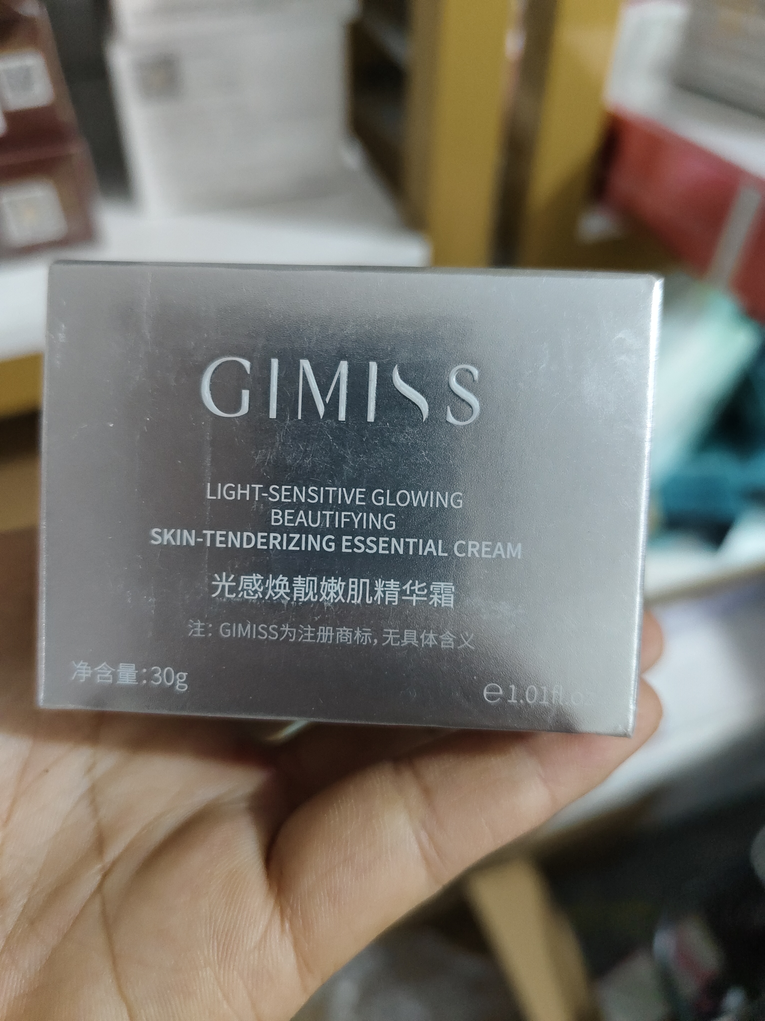 GIMISS光感焕靓嫩肌精华霜