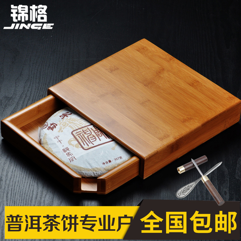 普洱茶盒竹制分茶盘茶饼收纳盒黑茶开茶盘茶刀茶具茶道配件储茶柜