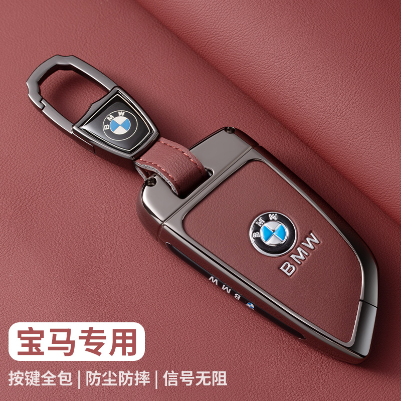 宝马5系钥匙套三系325li刀锋x1x3x4x5x6x7车ix3新款7系i3包扣壳男