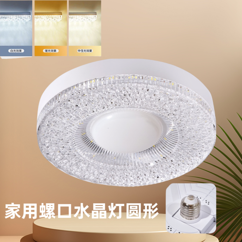 大功率节能飞碟灯水晶灯泡客厅卧室照明