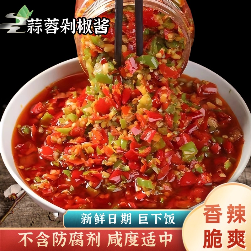 贪嘴兔剁椒酱辣椒酱湖南特产下饭神器下饭菜拌饭拌面蒜蓉彩椒酱