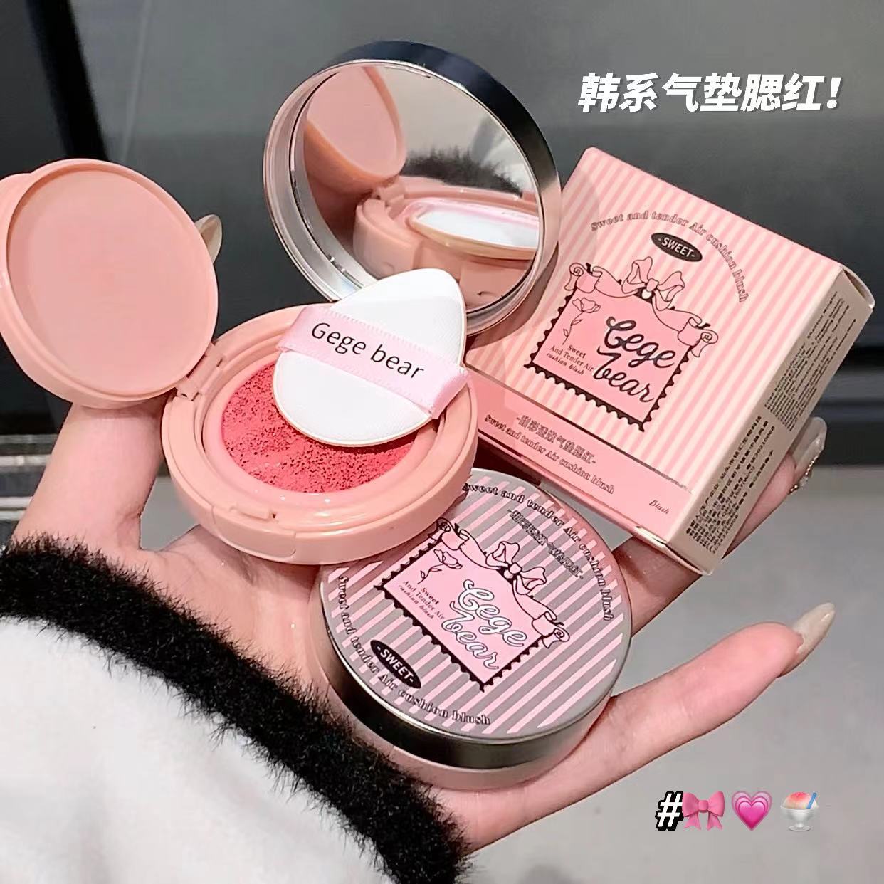 甜彩透嫩气垫腮红粉扑胭脂显白提升气色显嫩韩系风甜美持久显色女