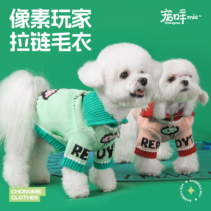 宠咩狗狗衣服猫咪衣服小狗小猫比熊泰迪柯基雪纳瑞小型犬毛衣