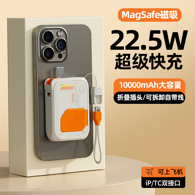 自带AC插头磁吸无线充电宝五合一自带线快充10000毫安移动电源