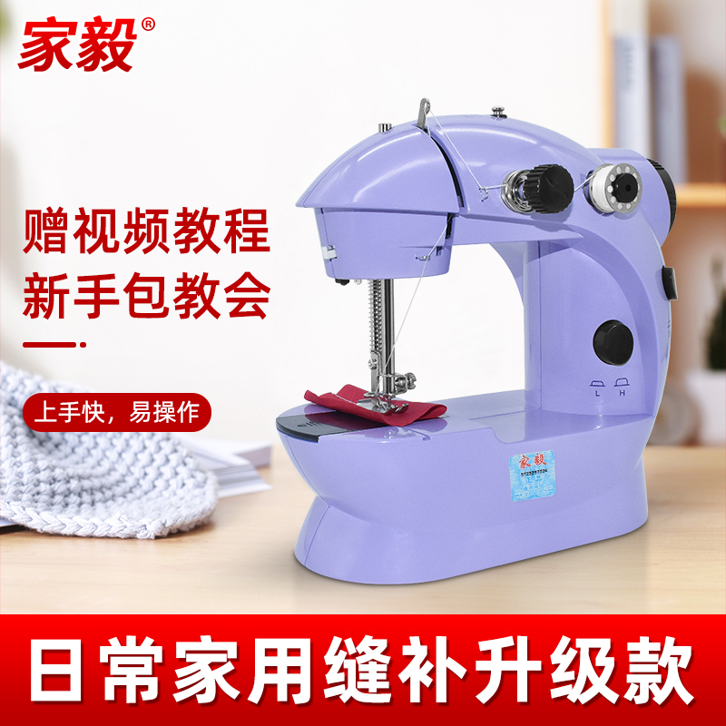 家用缝纫机电动小型迷你手动手持全自动多功能缝纫机缝衣服神器
