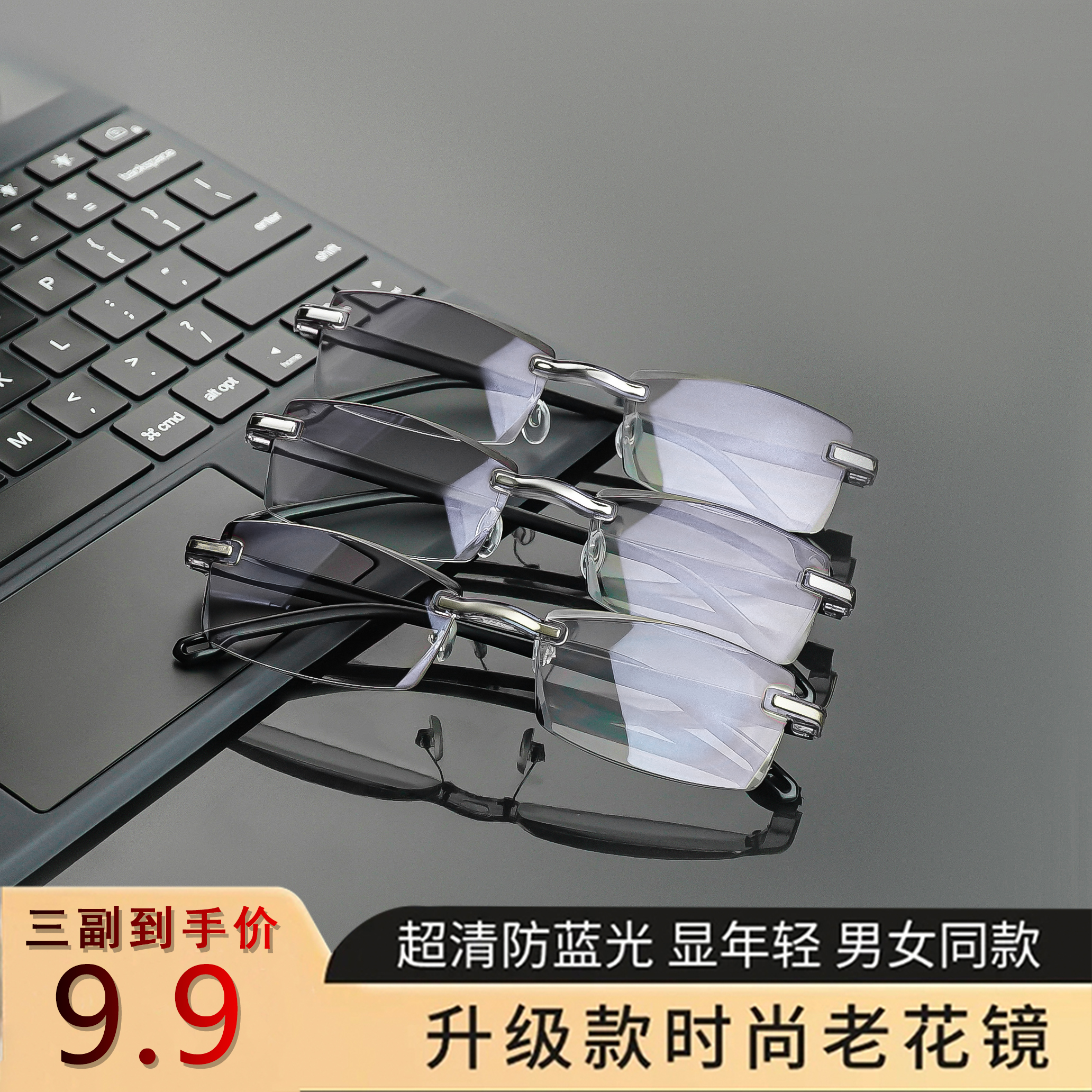 【双11好物到手3副】切边防蓝光老花镜中老年高档超轻无框商务