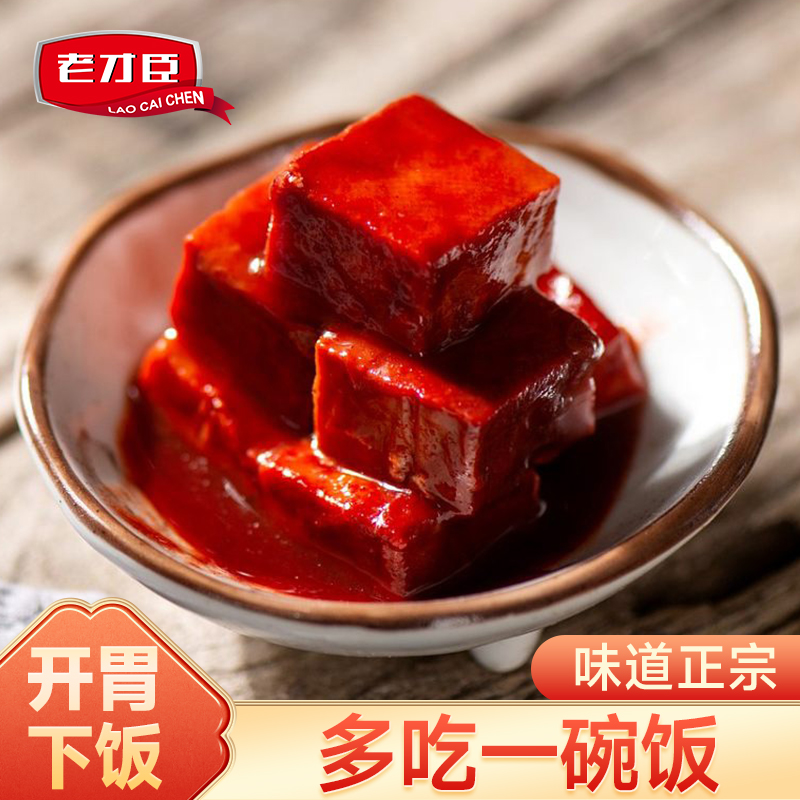 老才臣豆腐乳老式腐乳罐装北京豆腐乳手工即食下饭菜火锅拌饭鲜香