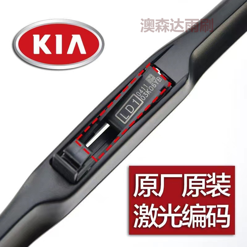 起亚k2福瑞迪k3智跑雨刮器kx3赛拉图1狮跑k5奕跑专车汽车雨刷