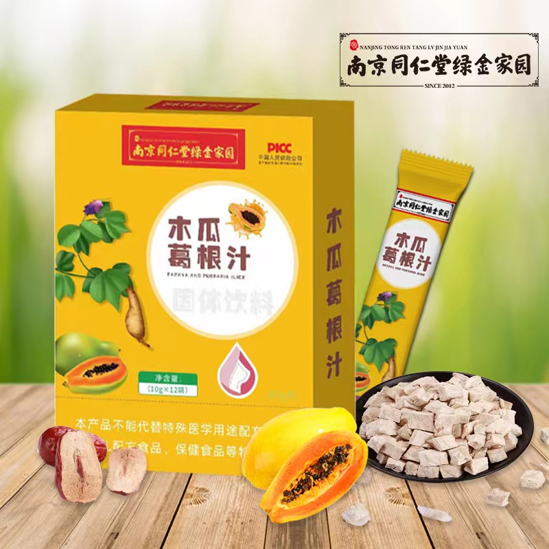 直播间福利木瓜葛根汁—自信挺女人的选择10g*12小包装食用美丽