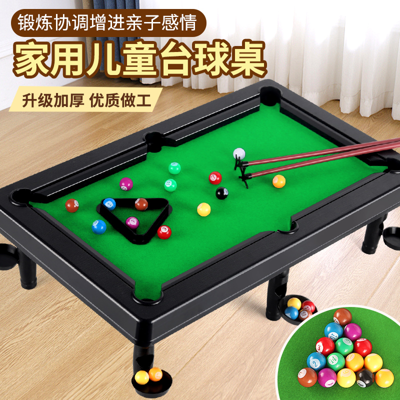 儿童益智台球桌游玩具亲子互动6岁以上男孩8双二两人对战桌面游戏