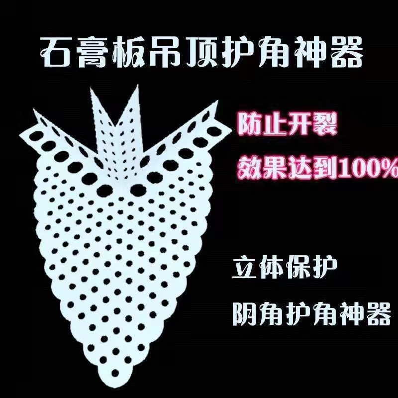 石膏板转角护角三角叉吊顶防开裂护角三角线条pvc塑料三角护角条
