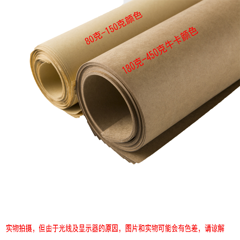 全开牛皮纸包装纸80g120g150g180g250g300克大张服装打版纸复古样