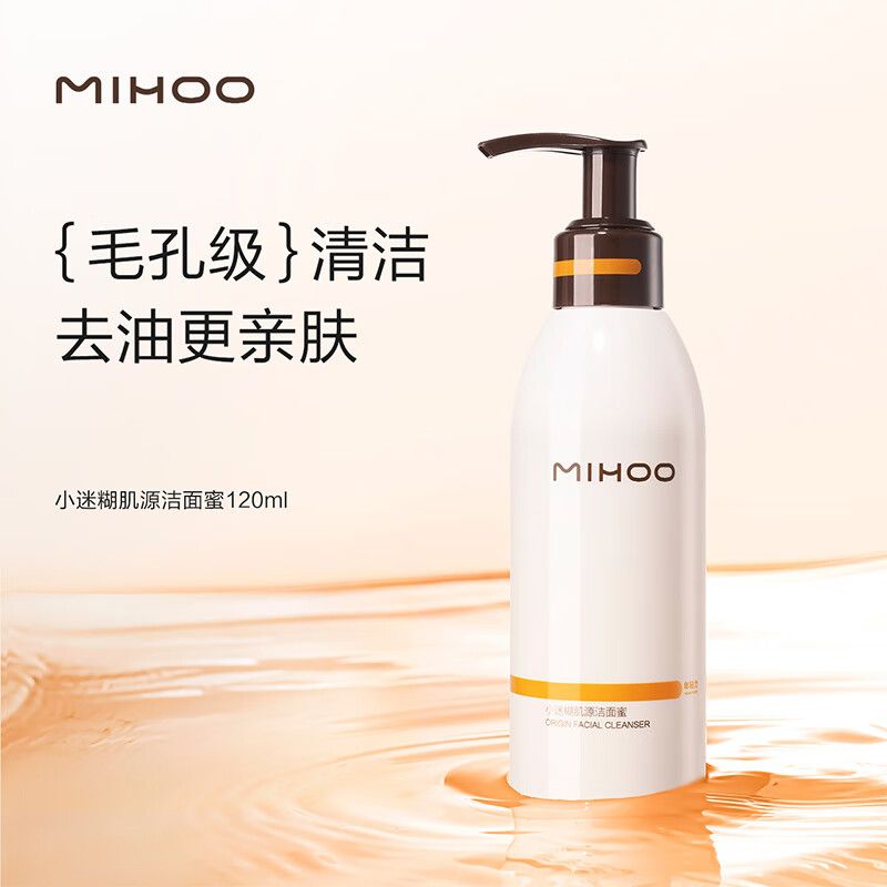 小迷糊洁颜蜜控油保湿深层清洁卸妆二合一氨基酸温和洗面奶女正品