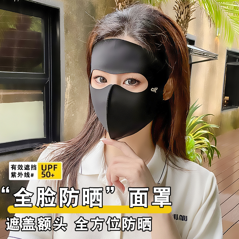 jck【九快九2个】夏季玻尿酸全脸无痕防晒面罩女防紫外线脸基尼口罩