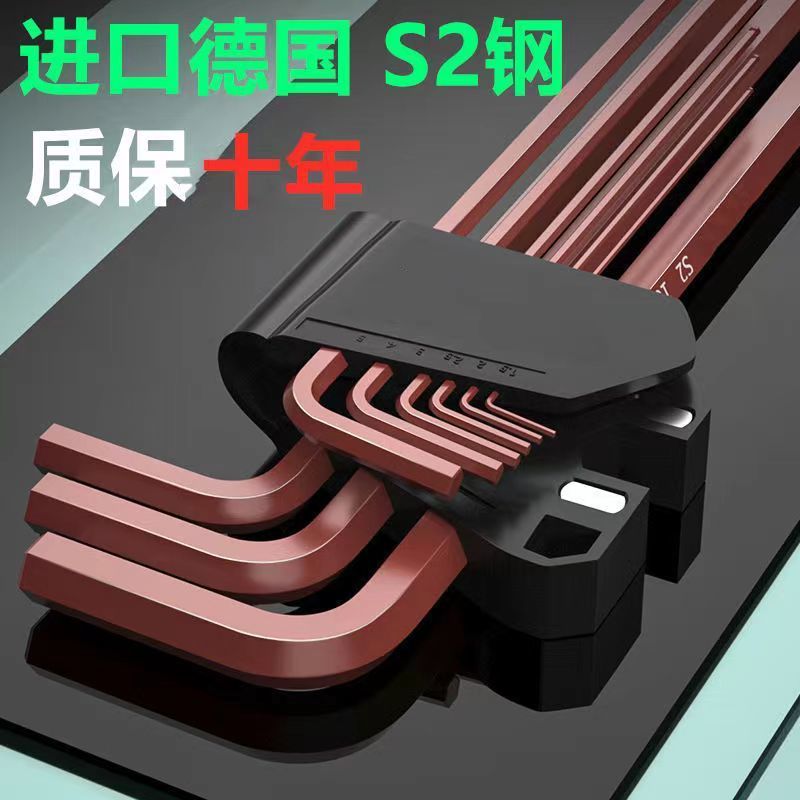 德国品质高硬度内六角扳手9件套螺丝刀组合套装六棱扳手六边形