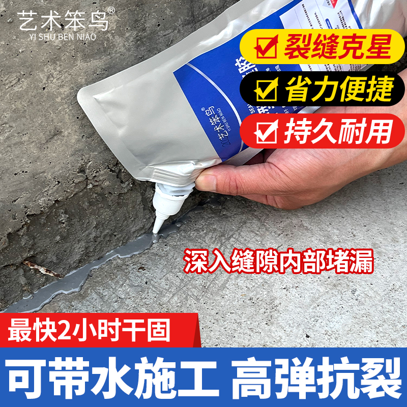 速干灌缝胶屋顶裂缝胶楼顶漏水防水胶高粘度强力防水补漏