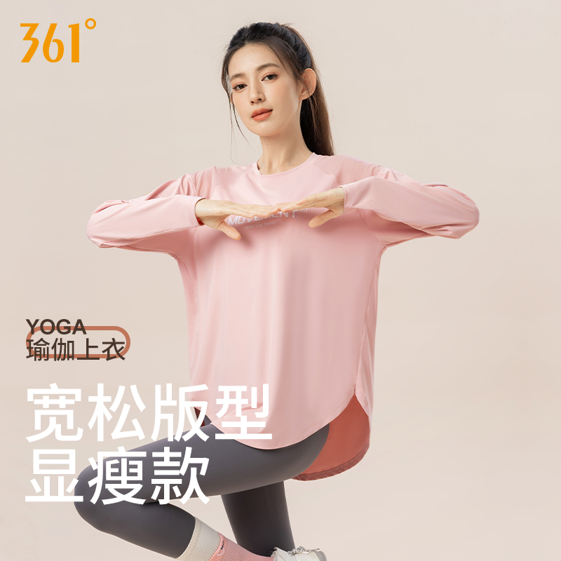 361°瑜伽服大码圆领长袖健身训练透气宽松时尚显瘦运动长袖