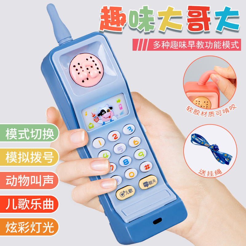 儿童大哥大玩具手机益智早教玩具电话仿真男孩女孩宝宝音乐玩具