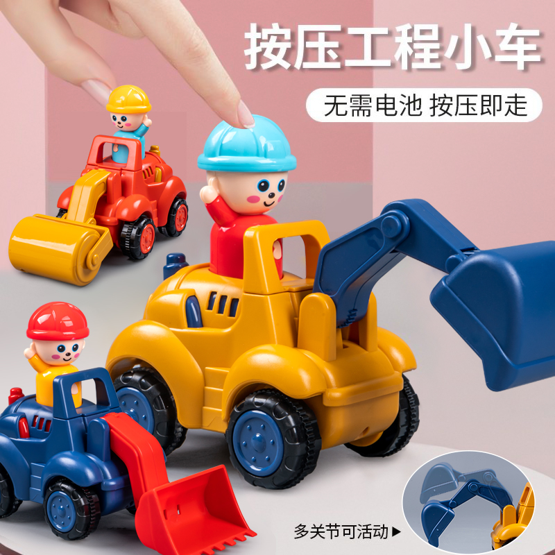 儿童按压式小汽车挖掘机1一2岁3男孩4宝宝惯性回力玩具挖土工程车