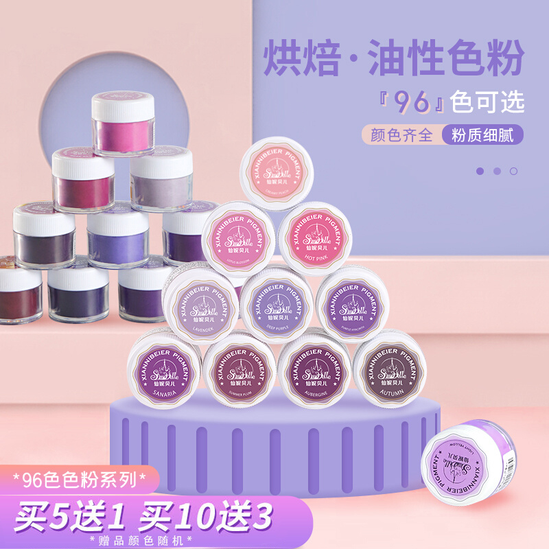 【仙妮贝儿紫色系列色粉】翻糖手绘糖牌公仔上妆糖霜饼干上色原料