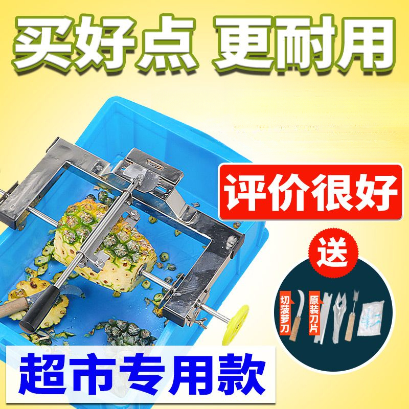 削菠萝的机器全自动削皮机商用水果店专用工具削凤梨去眼神器