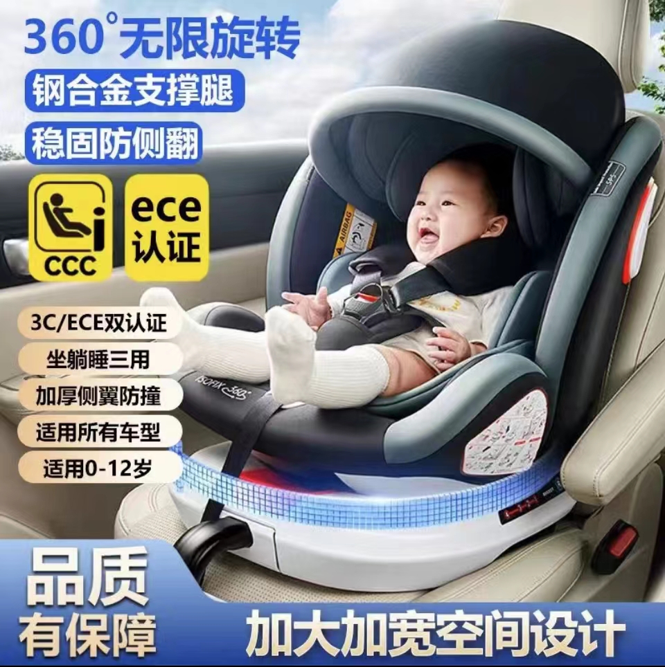 儿童安全座椅汽车0～12岁 方便防撞360度抗翻转支撑腿宝宝安全座椅