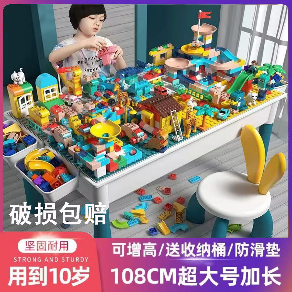 108CM儿童大型多功能积木桌早教拼装玩具3-6周岁大颗粒拼搭积木