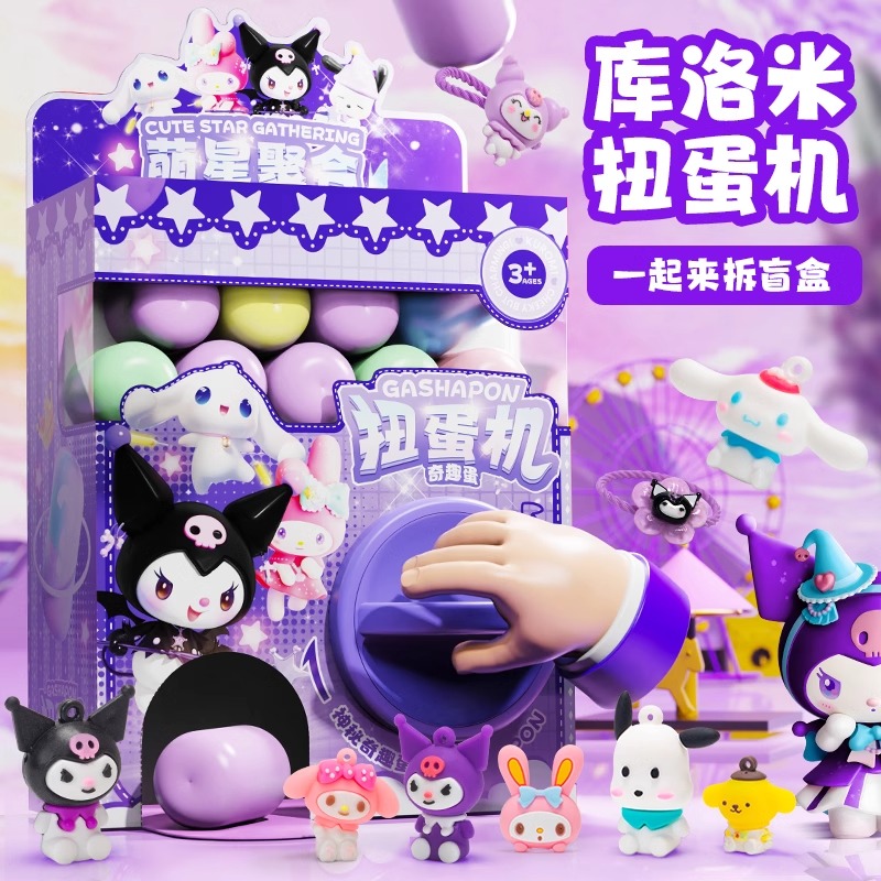 六一节扭蛋机玩具小型抓娃娃机夹公仔盲盒扭蛋机儿童圣诞礼物新款