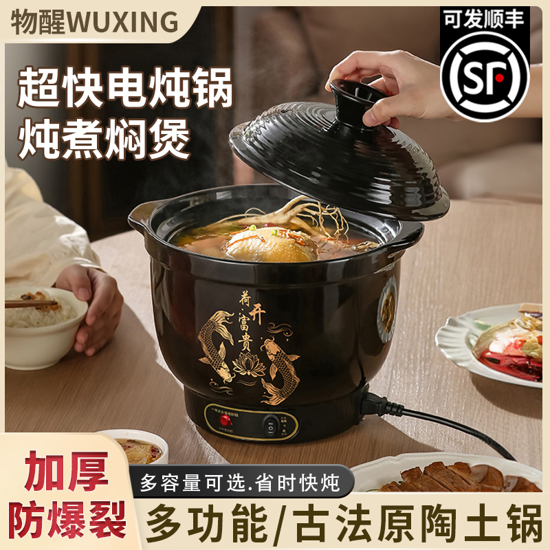 物醒电炖锅紫陶家用陶瓷煮粥电砂锅煲汤锅全自动电砂锅煲汤锅炖煮