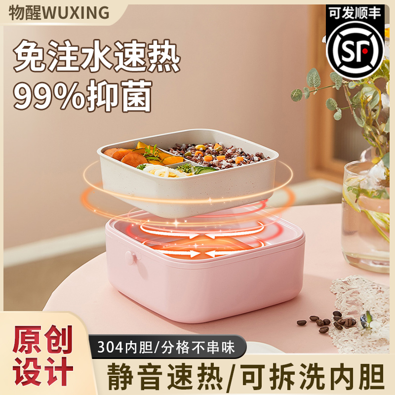 物醒【居家好物】多功能保温不锈钢内胆食品级饭盒便携上班族便当