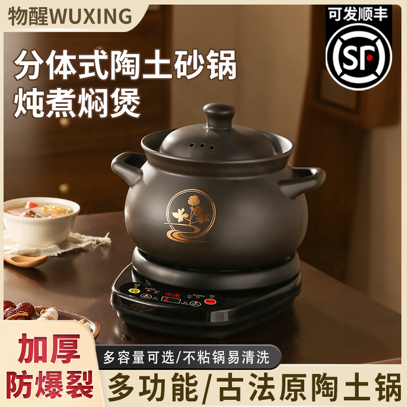 物醒分体砂锅大容量家用煮粥锅智能多功能陶瓷养生煲汤神器不粘锅