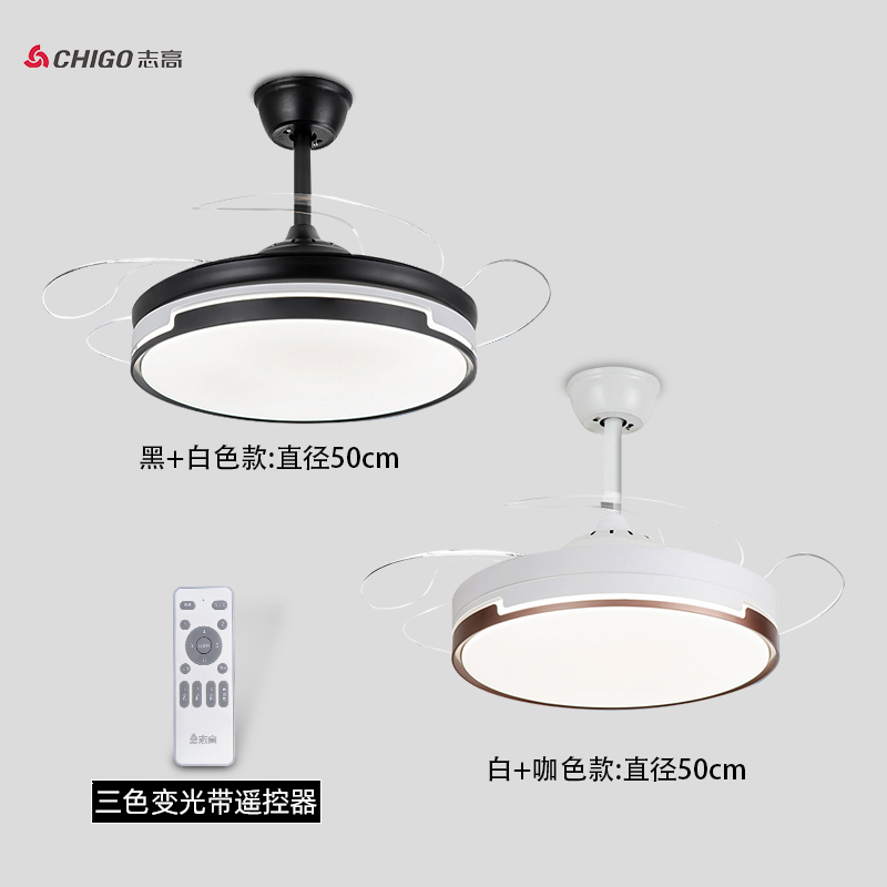 Chigo/志高现代简约风扇灯卧室家用一体隐形餐厅风扇灯2025新款