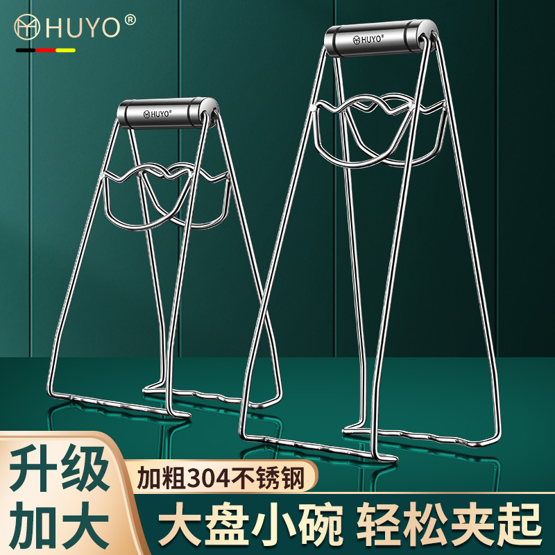 304不锈钢取碗夹防烫夹子厨房用具加大提盘夹家用夹蒸菜夹碗神器