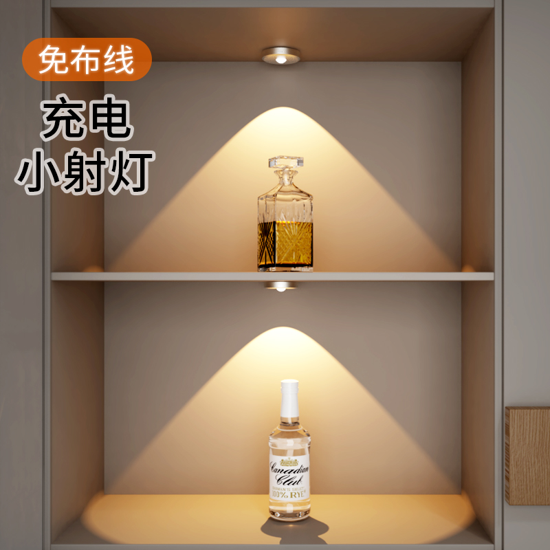 无线充电射灯led遥控橱柜感应灯磁吸山丘手办灯展示柜酒柜氛围灯