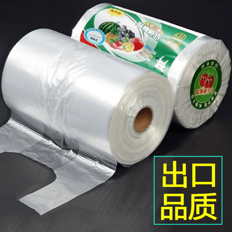 【新店-每人一单】加厚手提家用一次性大中小保鲜袋塑料食品袋包装