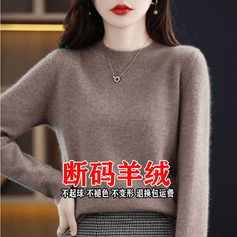 羊毛衫女2024秋冬新款短款套头针织圆领羊绒宽松纯色百搭打底毛衣