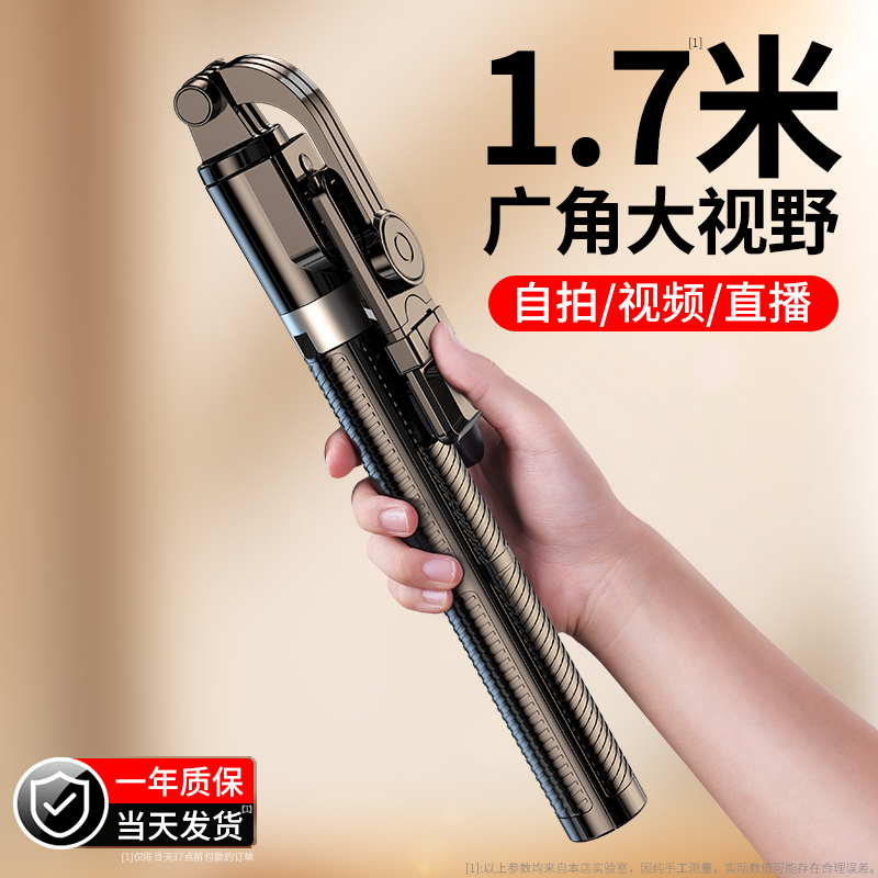 硕图新款自拍杆三脚架拍照神器落地防抖便携手机vlog旅游支架