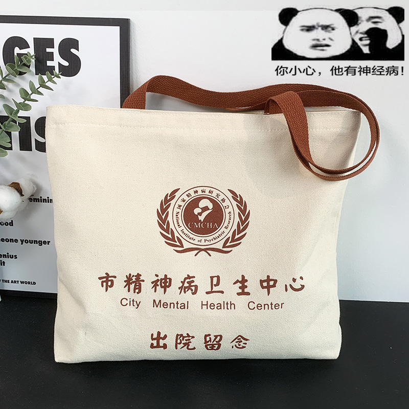学生礼物品出院留念精神病包包帆布包男女夏新款大容量手提单肩包
