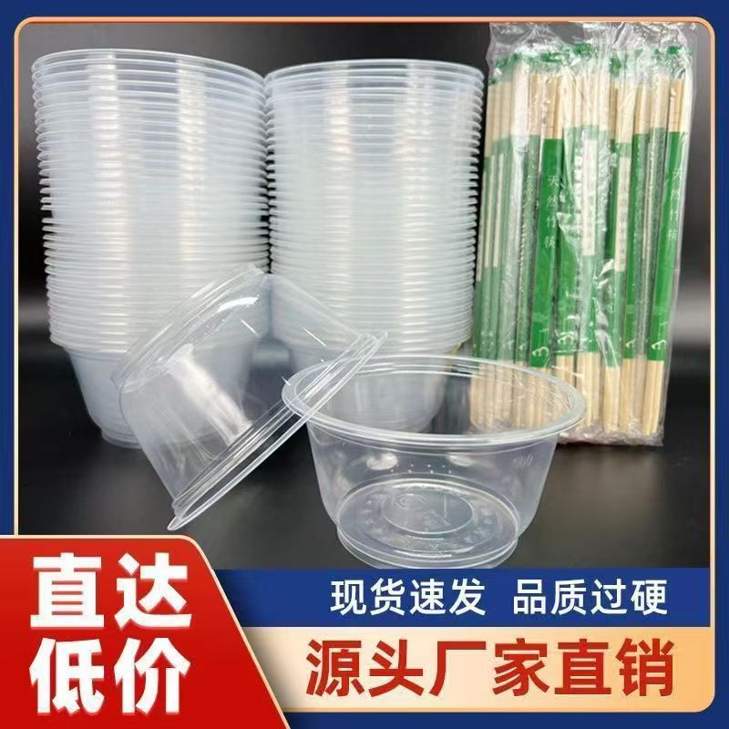 【到100个！】一次性碗+筷子 餐具家用套装聚会酒席塑料圆形碗加厚
