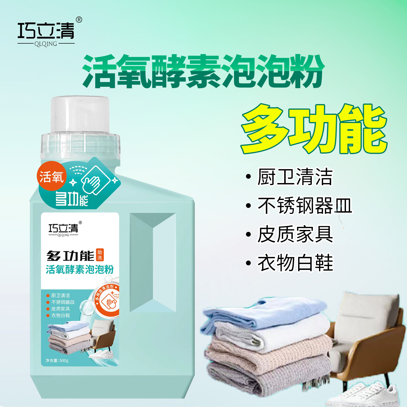 泡泡粉去污多用途清洁剂家用皮质粉状清洗剂多功能神器爆炸盐