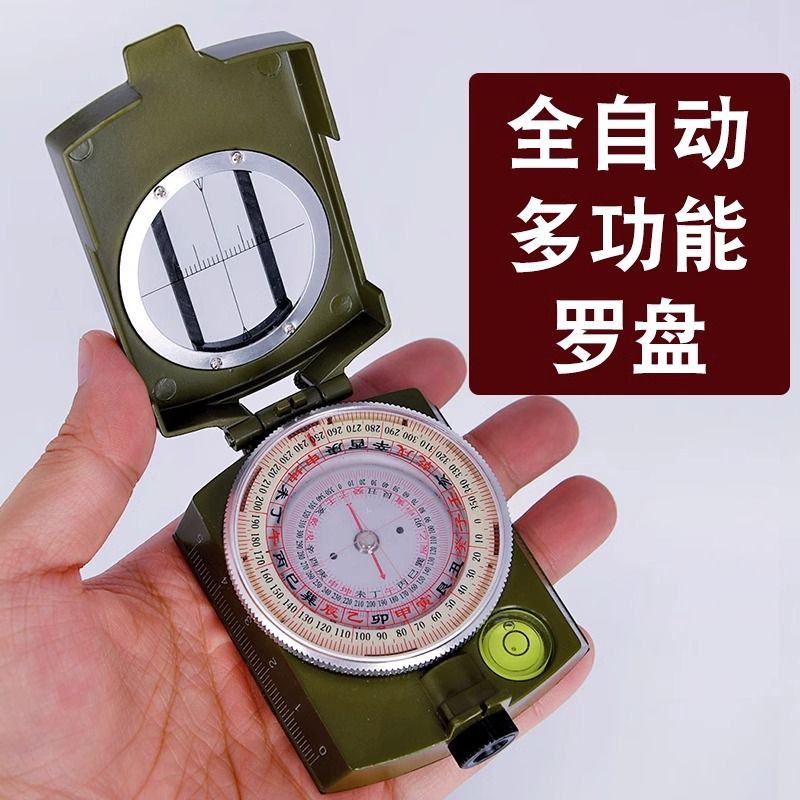 二十四山自动罗盘24寻龙地质罗经仪指南针精准定位多功能随身携带