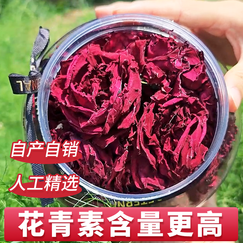 【秐村六品】冻干三花茶冻干墨红云南高山墨红玫瑰新花可泡水荞麦醋