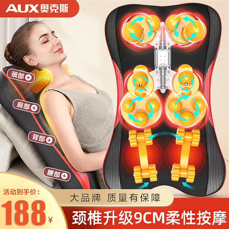 AUX/奥克斯按摩靠垫颈椎肩背部腰部按摩器老人多功能全身按摩仪