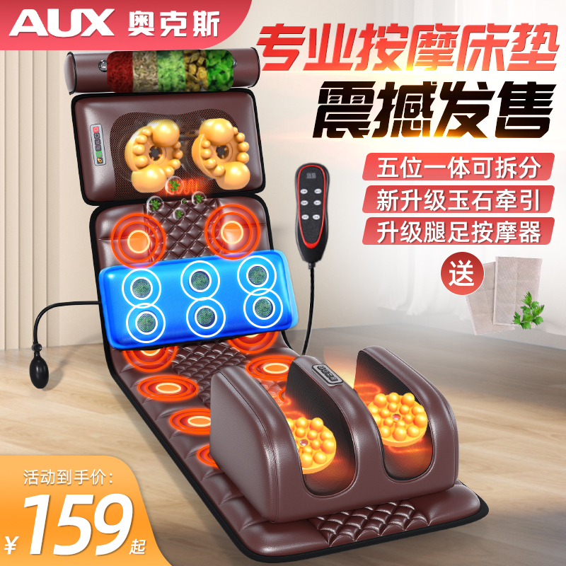 奥克斯按摩床垫背部腰部颈椎按摩仪全身多功能家用按摩颈椎神器