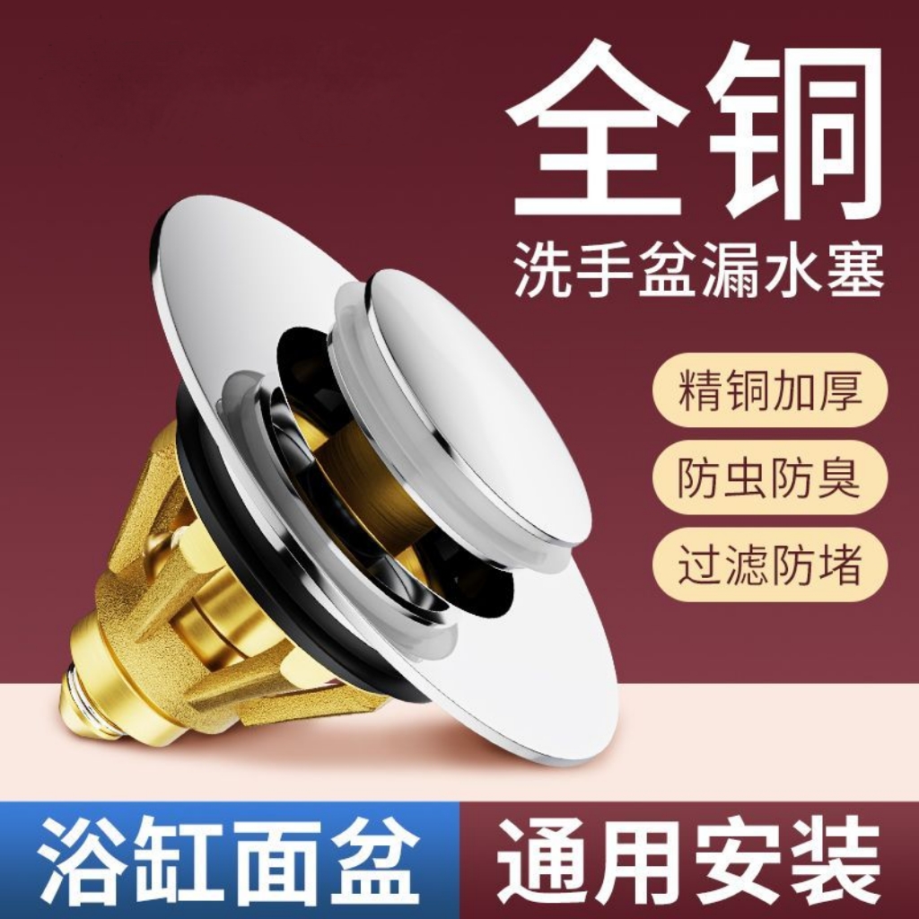 升级款水槽弹跳芯按压铜芯漏水塞子全铜弹跳芯卫生间洗面手盆通用