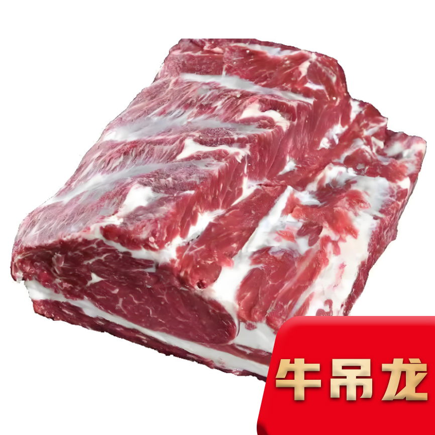 【蒙城黄牛】牛吊龙 1.5kg/袋