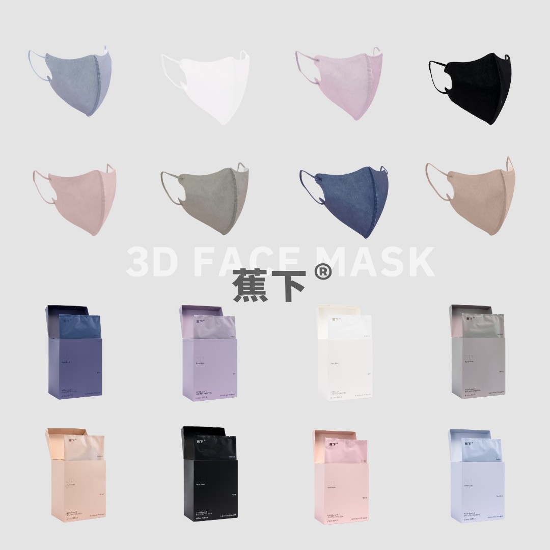 蕉下3d立体一次性高定版口罩便携高颜值时尚防护口罩纯色成人爆款