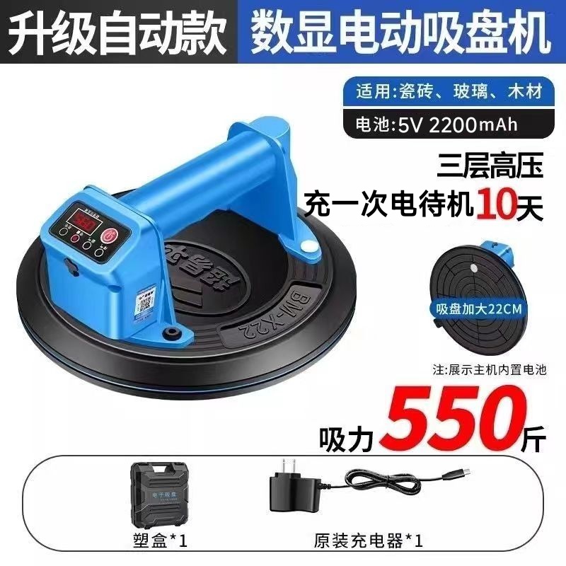 超易平电动吸盘全自动打气启停多种材质玻璃瓷砖强力吸附精选手动
